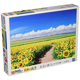 500 piece jigsaw puzzle In the blue sky Sunflower field Hokkaido 500ピース ジグソーパズル 青空に輝くヒマワリ畑-北海道(38x53cm)