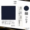 Fukushodo Prayer Beads Case, Kyoto Production, Recommended by Funeral Professionals,