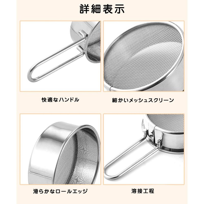 Flour Sifter, Strainer, 304 Stainless Steel, Flour, Bread Crumbs, Matcha
