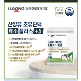 Muscle Protein Whey Protein Hydrolyzate Whey Isolate Lactobacillus Lactose Free WPI Powder Powder / 근력단백질 유청단백가수분해물 분리유청 유산균 락토프리 WPI 분말 가루