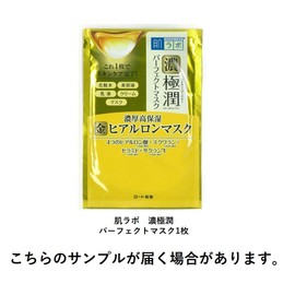 Hadalabo Kokoku Jun All-in-One Perfect Gel Refill, 2 Packs + Bonus Included, 2.8 oz (80 g) (x 2)