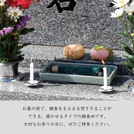 小雪 Pottery of Incense Sticks, Bakeware