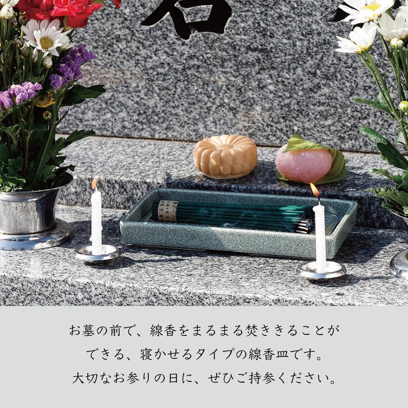 小雪 Pottery of Incense Sticks, Bakeware