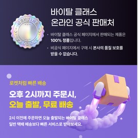 바이탈클래스 유기농 하스카프베리 동결건조 c3g 안토시아닌, 60정, 2개 Vital Class Organic Haskap Berry Freeze-Dried C3G Anthocyanin, 60 Tablets, 2 Packs