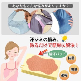 UrbanPulse Underarm Sweat Pad, Prevents Faded Dirts, Underarm Sweat Absorption, Underarm Sweat, Antibacterial, Odor Resistant, Deodorizing, Ultra Thin, Fragrance-free, Quick Drying, Heat Protection