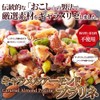 EBLIM Caramel Almond Praline Talked On TV, Traditional "Okoshi" Formulation,