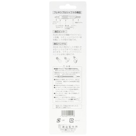 アネックス(ANEX) フレキシブルシャフト 手動用 190mm No.350