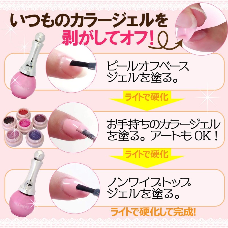 nailrecipe Nail Recipes Gel Nail Kit Home Easy Treatment Self