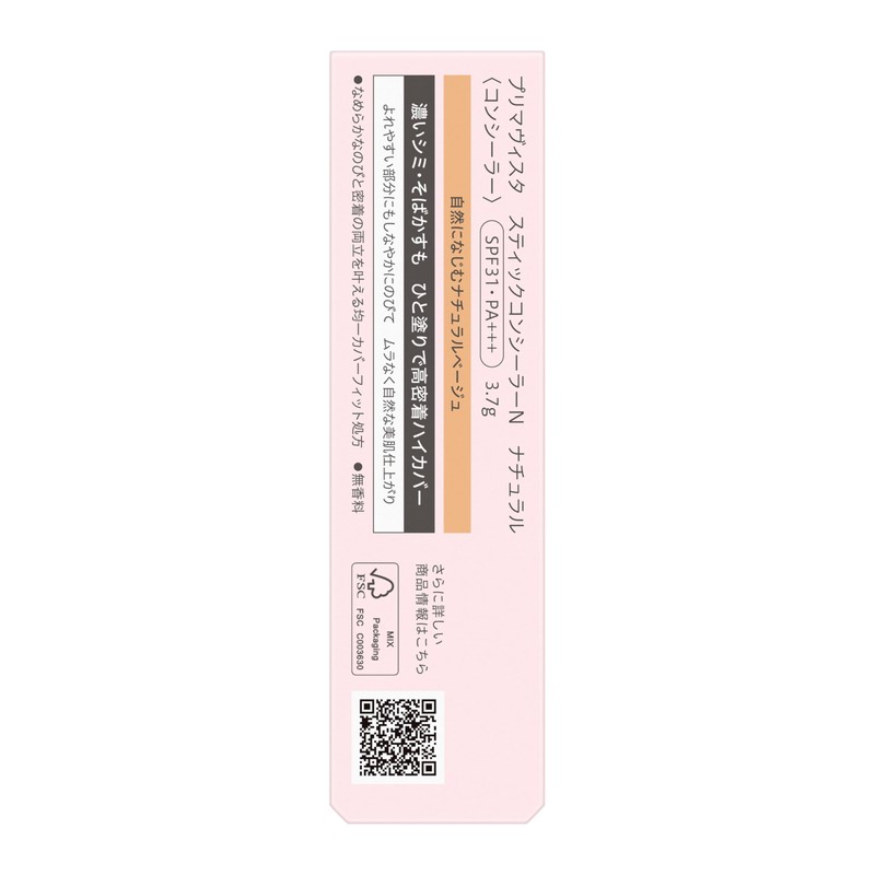 Primavista Stick Concealer N Natural