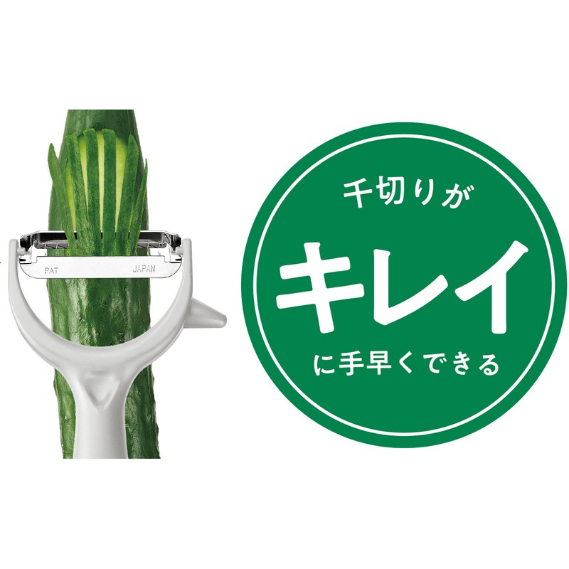 Takagi Vegetarian Cut Stainless Steel Julienne Peeler with Potato Bud
