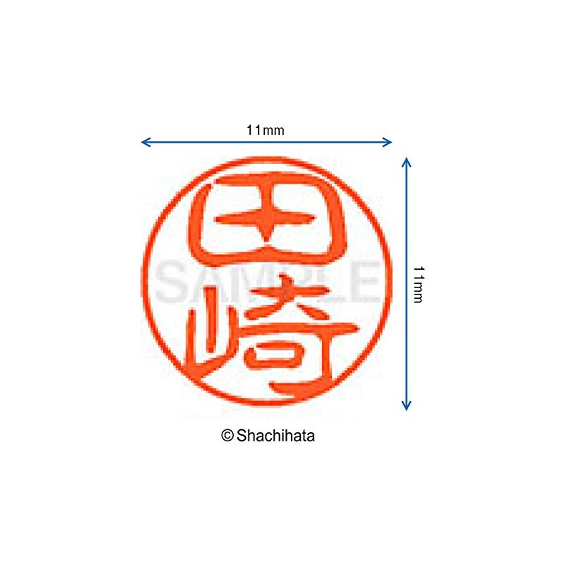 シャチハタ 印鑑 ハンコ ブラック11 XL-11 印面11ミリ 田崎