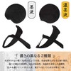 Sumikundo 11824 Black Genso Ink for Works