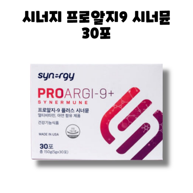 Synergy ProG9 Plus Synemune Multivitamin Zinc 30 sachets 1 box