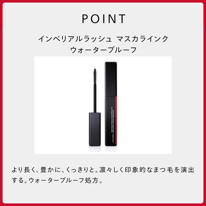 SHISEIDO Makeup Mascara Base Ink, 0.2 oz (6 g)