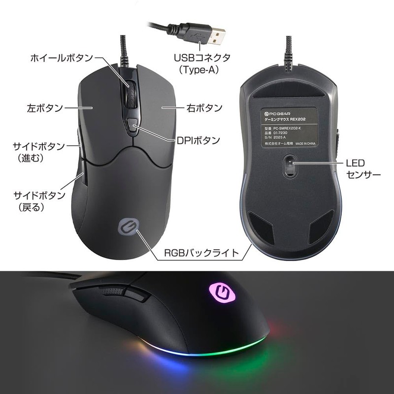 OHM PCGEAR Gaming Mouse Wired USB Connection Backlit PC-SMREX202-K 01-7230