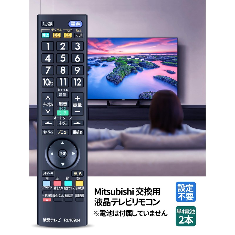 TV Remote Control RL18904 for MITSUBISHI TV Remote Control Compatible