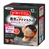 Hot Eye Mask for Men, Pack of 12