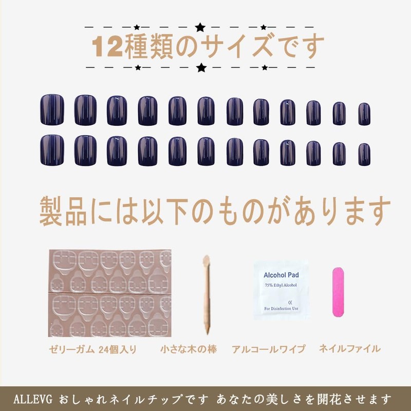 [ALLEVG] Nail Tip, Blue, 24 Pieces, Nail Tip, Short, Autumn,