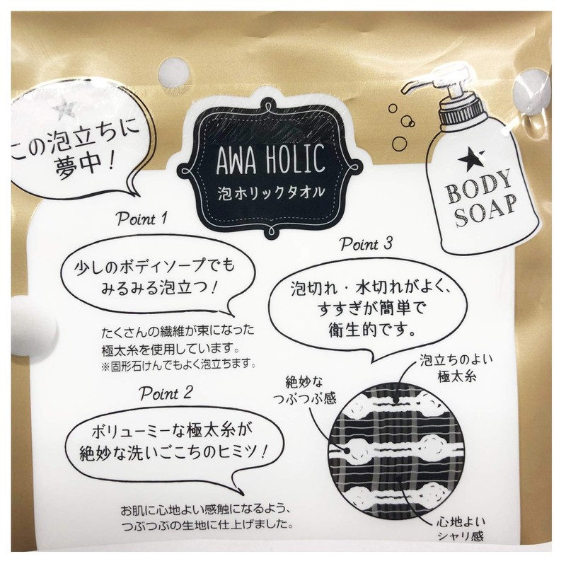 AISEN BTC02 Foam Holic Towel Regular Be