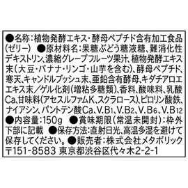 メタボリック イースト×エンザイムダイエット ゼリー グレープフルーツ味 150g