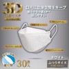3D Masks, Diamond Shape, White, Individually Packaged, Pack of 30