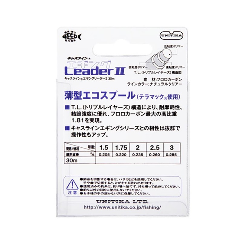 UNITIKA Casline Eging Leader II 1.5 ft (30 m)
