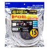 サンワサプライ PoE CAT6 LANケーブル ライトグレー 15m KB-T6POE-15