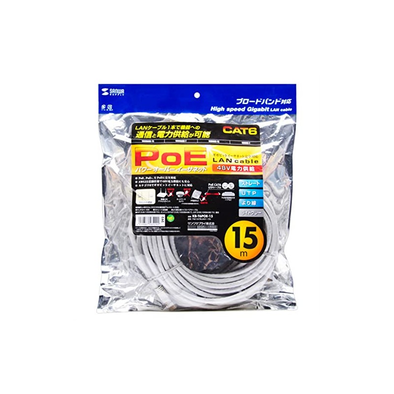 サンワサプライ PoE CAT6 LANケーブル ライトグレー 15m KB-T6POE-15