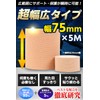 [Ultra Wide Type] Taping, Kinesio, 3.0 inches (75 mm) x