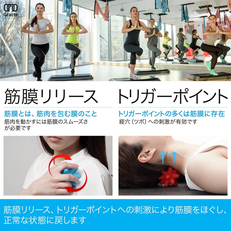 OMO Gracte 筋膜トリガーボール ほぐピラ 金平糖ボール ビースティボール 筋膜リリース トリガーポイント マッサージボール ストレッチボール