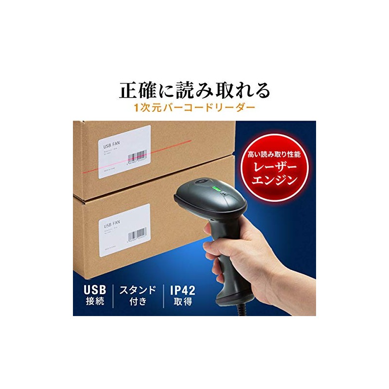 1D Laser Barcode Reader BCR-006