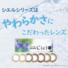 ネオサイト ネオサイトワンデーシエルUV シエルペールピンク -3.75 30枚入り