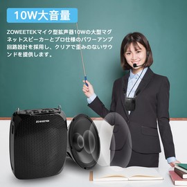 ZOWEETEK Loudspeaker, Hands-Free Portable Loudspeaker, Megaphone Wired Microphone Included, Music Playback, AC Adapter Included, Microphone Type Loudspeaker with USB Memory and TF Card, Perfect for Events, Sports Meetings, Store Sales, Street Speeches, T