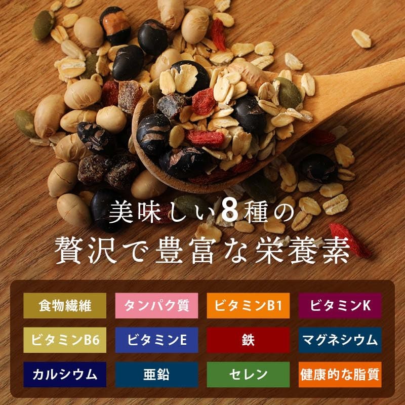 [前田家] 有機 無添加 オーツ麦 大豆ミューズリー(大豆・ごま) シリアル ロールドオーツ 押し麦 化学肥料 化学農薬