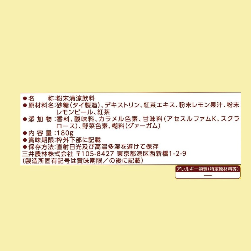 Mitsui Norin Nitto Black Tea Lemon Tea 6.3 oz (180