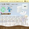 G&G XR-9WE 3pcs 9mm/White Tape/Black Letter Nameland Compatible Tape for