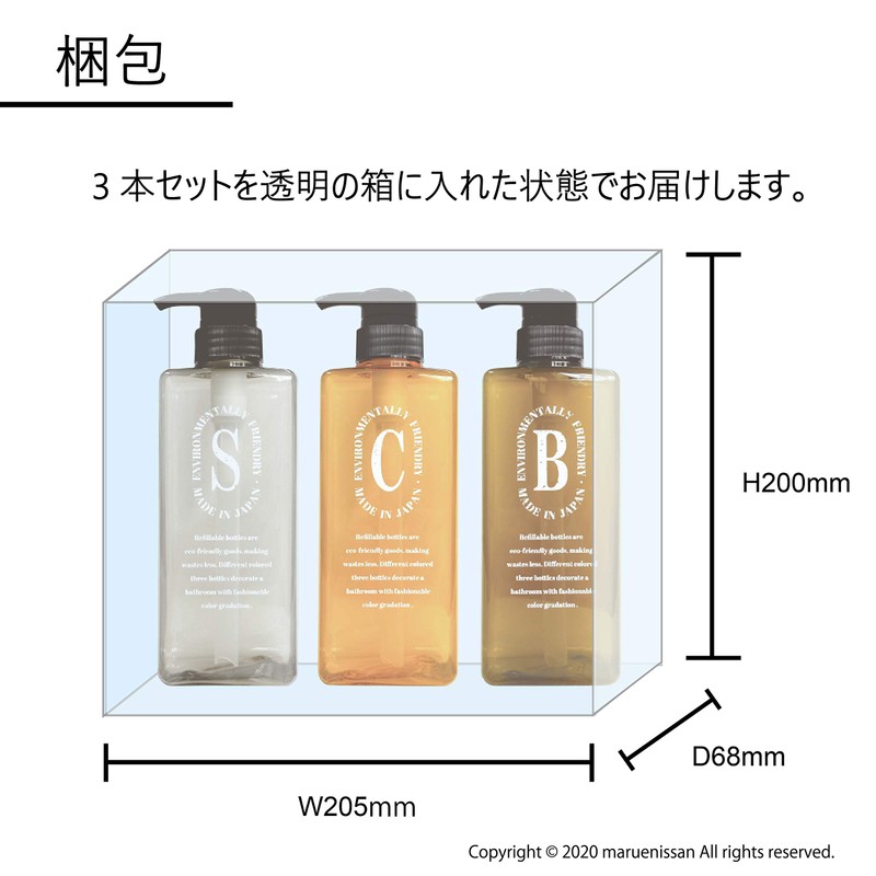 Maruei Nissan Pecolo Lotion Bottle, 3 Pieces Set, Includes Letter