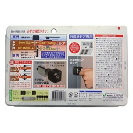 Nomlatec Door Lock Guard Dimple, Key Type