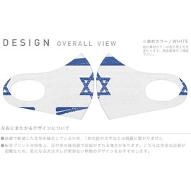 Design Masks, Set of 2, Polyester, Washable, Cloth Mask, XL, Large, Men's, Flag Israel