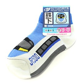 TETSUSHITA 500 Shinkansen Series Kids 6.3 - 7.9 inches (16 - 20 cm), Railroad Socks, Children, Junior