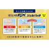 イポケアEXジェルパッチ クリーム イボ ジェル ブレーンコスモス 25g