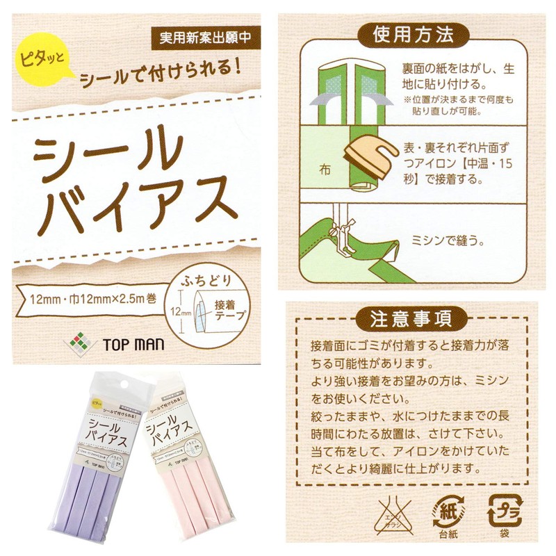 Topman Industry TM008-4 Banana Yellow Seal Bias Tape, Width 0.5