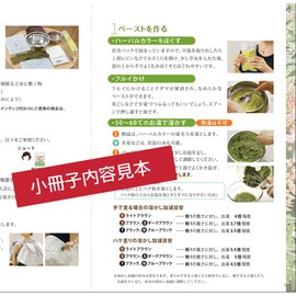 Maharani Herbal Color 3 Brown JOCA Recommended Product and Instruction Booklet Included