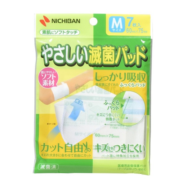 Nichiban YMM Gentle Sterilization Pad, 2.4 x 3.0 inches (60 x 75 mm)