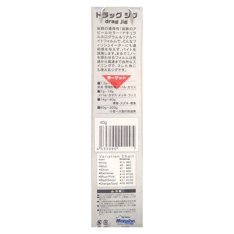 Metal Jig Drag Jig G