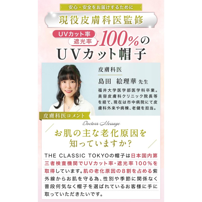 (Supervised by an Active Dermatologist) 100% UV Protection, Elegant Hat,