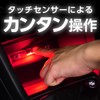 セイワ(SEIWA) 車内用品 LEDイルミネーション リバーシブルUSBタッチイルミ 8色切替機能 IMP161 調光機能付き RGB高輝度LED採用