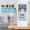 Air Conditioner Remote Control AR-RCG1J for Fujitsu FUJITSU (9321894008)