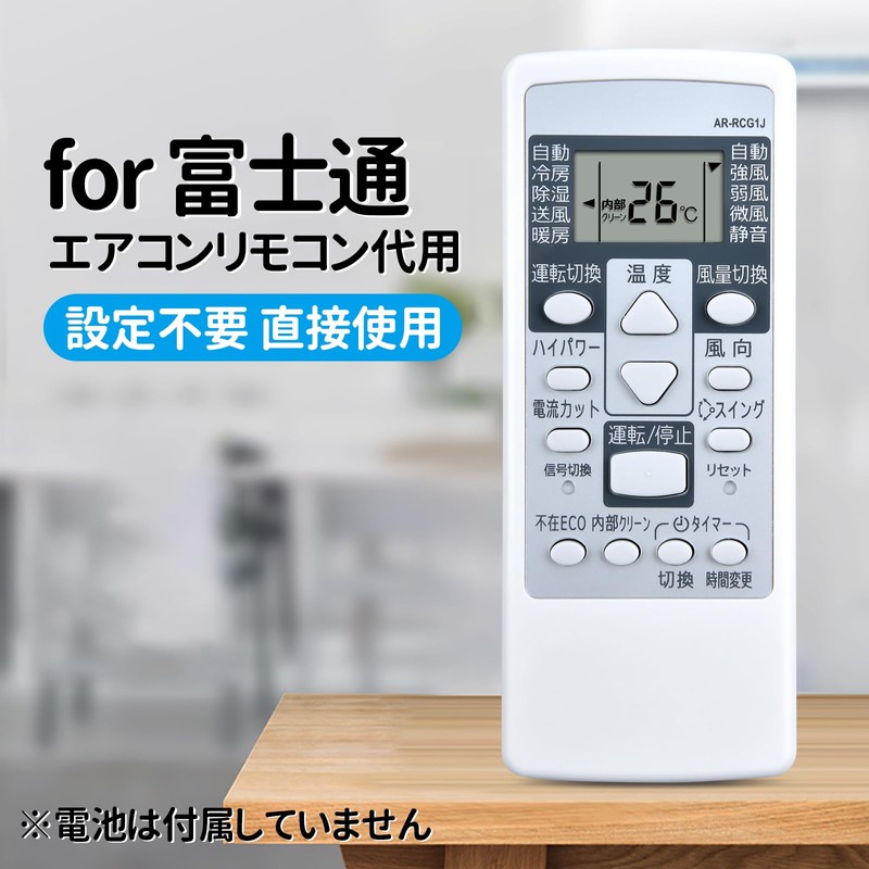 Air Conditioner Remote Control AR-RCG1J for Fujitsu FUJITSU (9321894008)