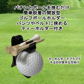 BacksRush(バックスラッシュ) 魅せる ゴルフボールケース Belt Series ベルトに挟む ボールホルダー ゴルフティーホルダー付き (ブラック)